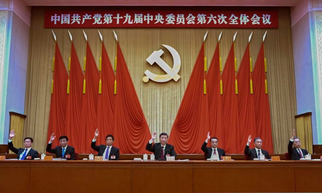 Reunión del Comité Central del Partido Comunista Chino un evento de